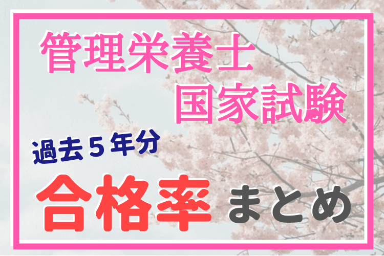 管理 栄養士 夜間 や 通信制 の大学で資格を取得できない理由 管理栄養士のいろは